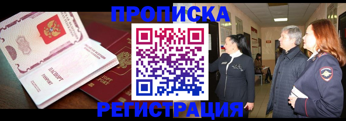 найти адрес прописки в Шарье