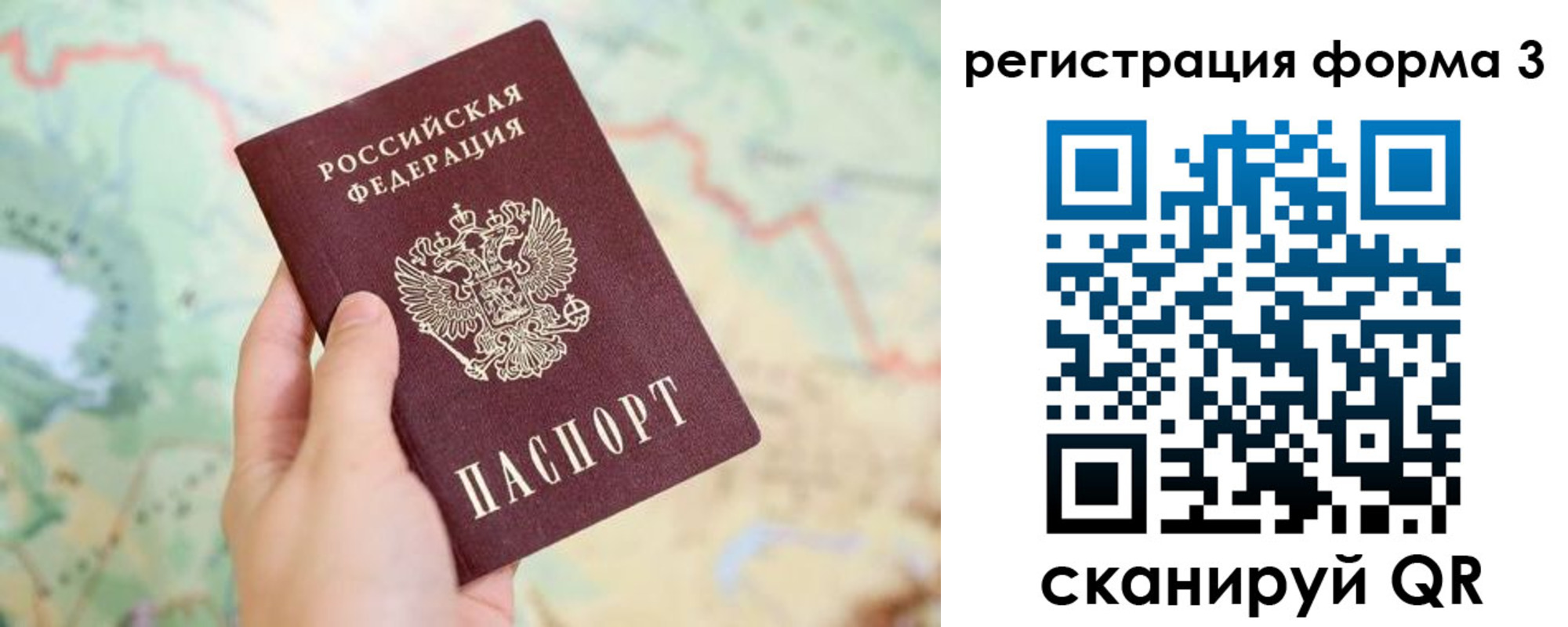 временная регистрация 2025 в Шарье