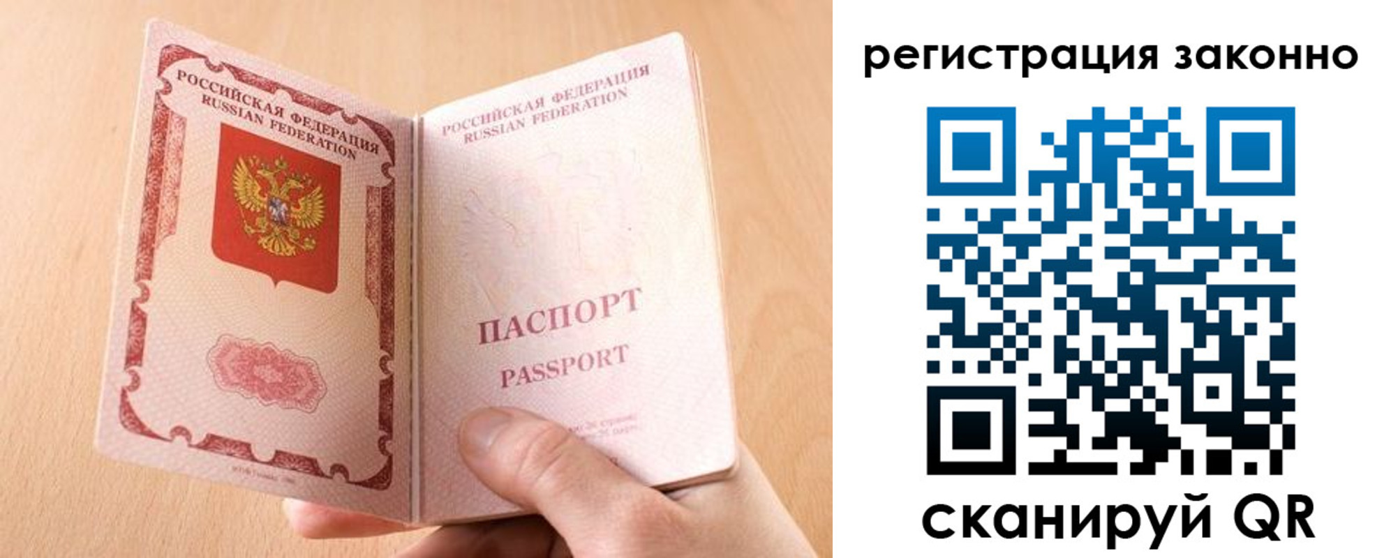 временная регистрация в квартире в Шарье
