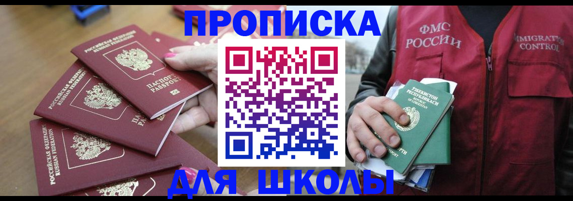 временная регистрация в квартире в Шарье