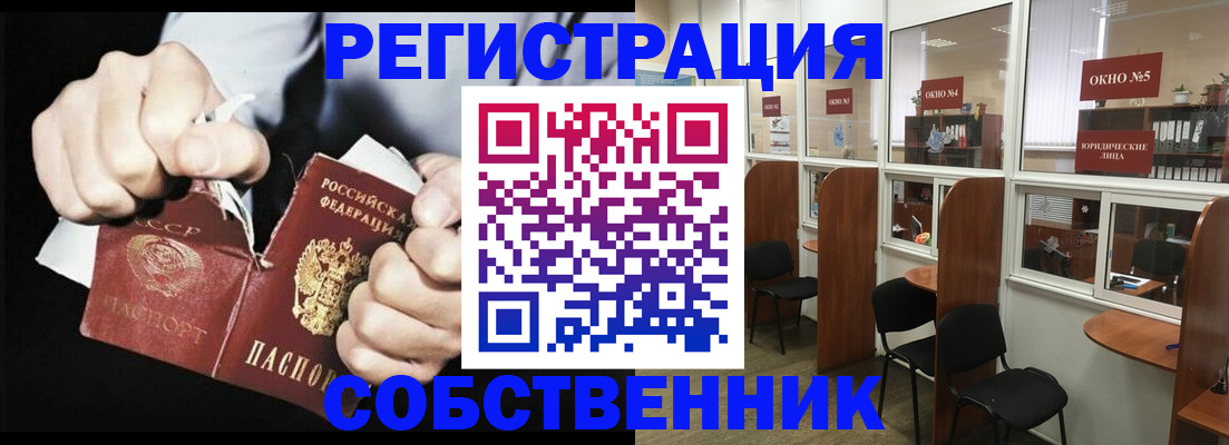 миграционный учет в Шарье