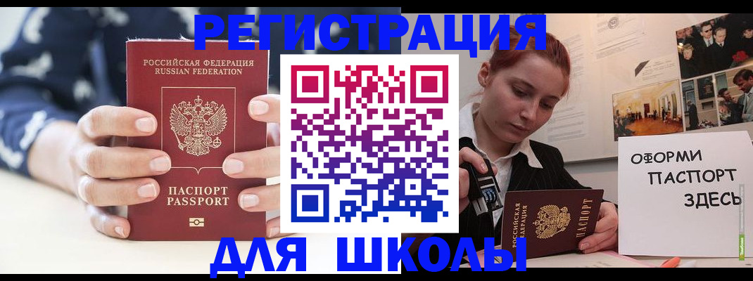 прописка регистрация в Шарье