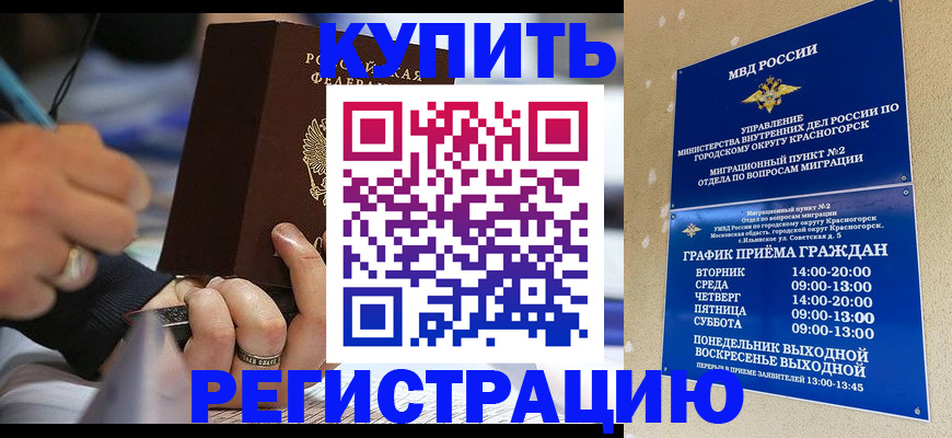 регистрация для школы в Шарье