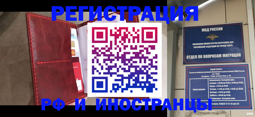 временная регистрация 2025 в Шарье