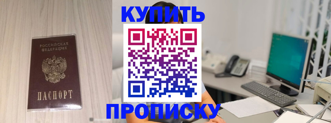 миграционный учет в Шарье