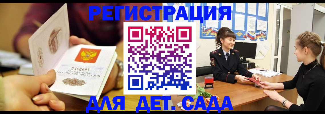 временная регистрация адрес в Шарье