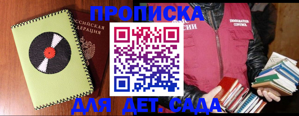 временная регистрация надежно в Шарье